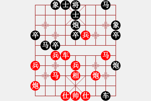 象棋棋譜圖片：探歌(9星)-和-唯我橫刀(無極) - 步數(shù)：40 