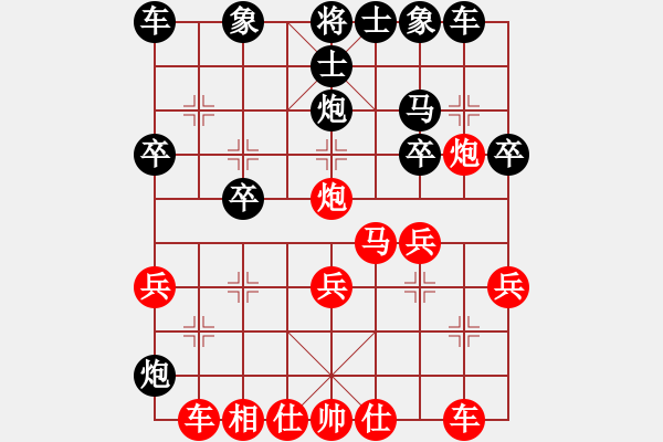 象棋棋譜圖片：飛相對(duì)挺卒 封鎖壓制車(chē)炮殺 云霄【紅】勝 東邪 - 步數(shù)：30 