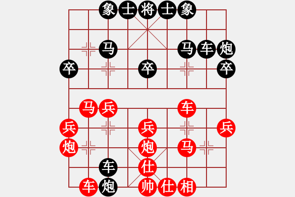 象棋棋譜圖片：中炮對屏風馬黑左高車保馬右炮過河（旋風V5.0先勝巫師業(yè)余級） - 步數(shù)：30 