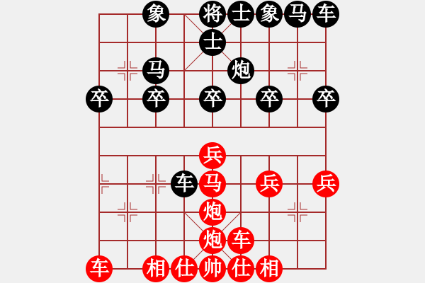 象棋棋譜圖片：天天AI競賽太守棋狂先勝平原孤狼Ai1-32020·2·24 - 步數(shù)：20 