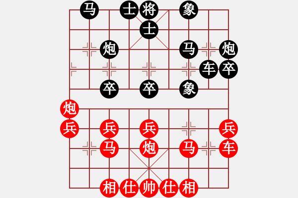 象棋棋譜圖片：吳弈(9段)-和-飛天盾地(人王) - 步數(shù)：30 