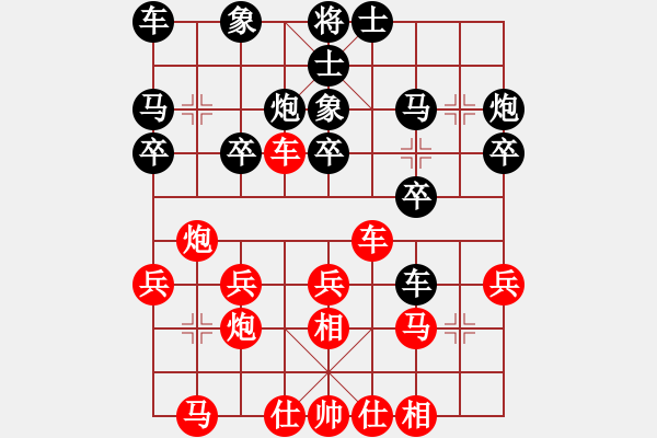 象棋棋譜圖片：人機(jī)布局王(6段)-勝-寧河愛(ài)好者(6段) - 步數(shù)：20 