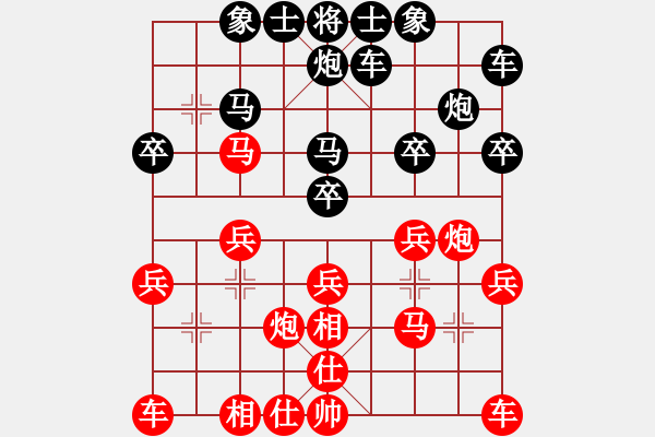 象棋棋譜圖片：港灣[1251838537] -VS- 橫才俊儒[292832991] - 步數(shù)：20 