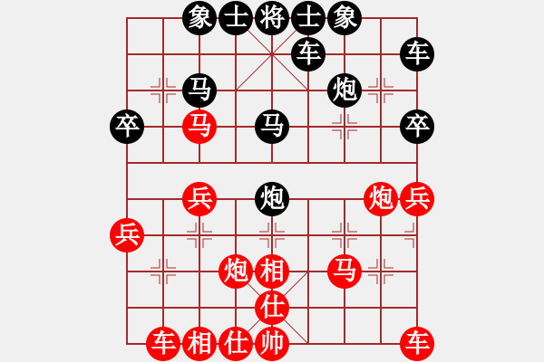 象棋棋譜圖片：港灣[1251838537] -VS- 橫才俊儒[292832991] - 步數(shù)：30 