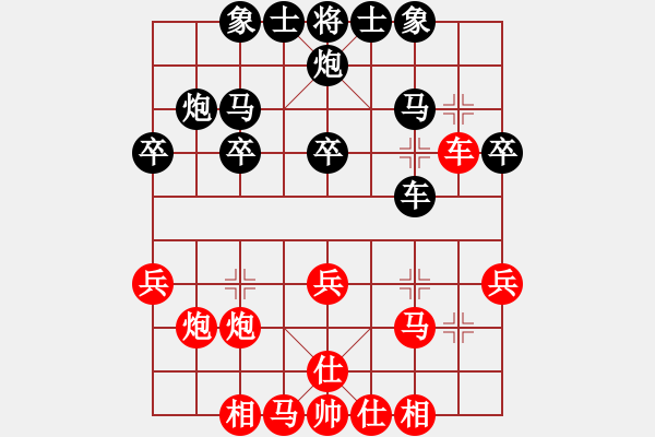 象棋棋譜圖片：羅秋虎     先和 徐超       - 步數(shù)：30 