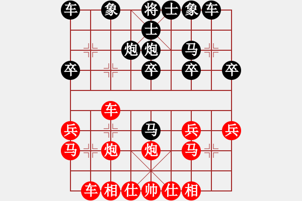 象棋棋譜圖片：砍炮解抽 四車見(jiàn)面：小肥羊[-] - 忙里偷閑之人 - 步數(shù)：20 