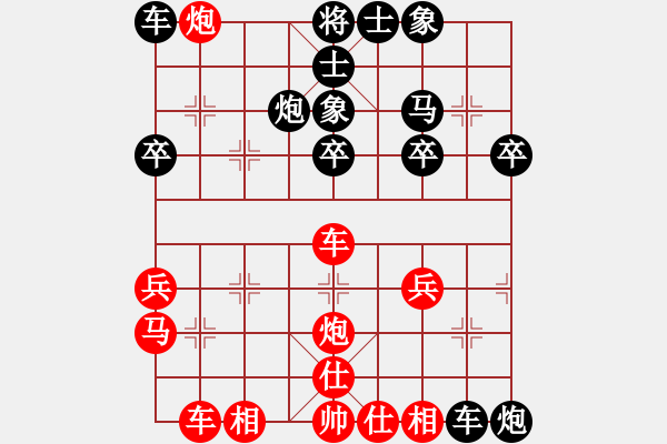 象棋棋譜圖片：砍炮解抽 四車見(jiàn)面：小肥羊[-] - 忙里偷閑之人 - 步數(shù)：30 