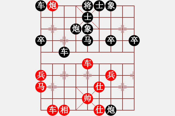 象棋棋譜圖片：砍炮解抽 四車見(jiàn)面：小肥羊[-] - 忙里偷閑之人 - 步數(shù)：40 