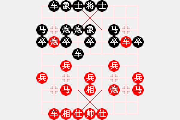 象棋棋譜圖片：wxxyitian(7段)-負(fù)-棋中弈龍(8段) - 步數(shù)：20 