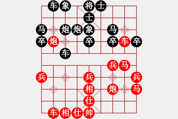 象棋棋譜圖片：wxxyitian(7段)-負(fù)-棋中弈龍(8段) - 步數(shù)：30 