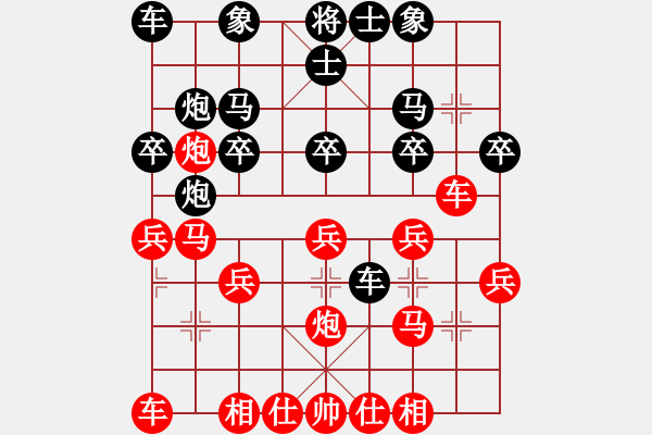 象棋棋譜圖片：省名人賽 - 步數(shù)：20 