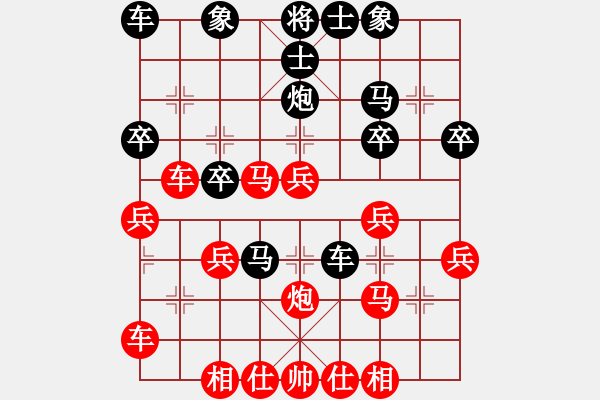 象棋棋譜圖片：省名人賽 - 步數(shù)：30 