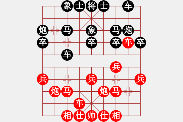 象棋棋谱图片：滕飞 先和 黄学谦 - 步数：20 