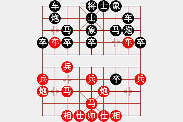 象棋棋譜圖片：山西王猛先負(fù)遼寧李洪全第二輪 - 步數(shù)：30 