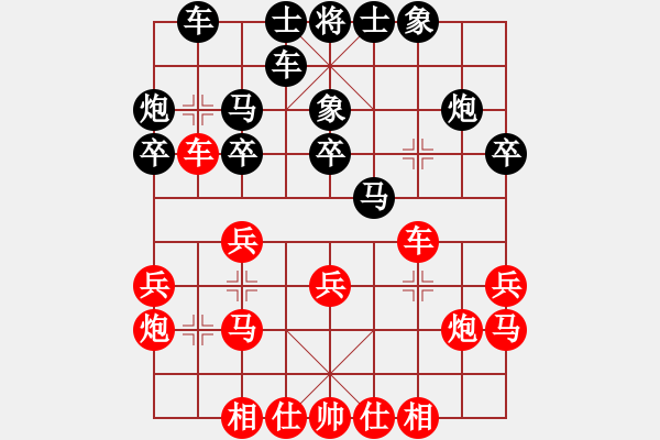 象棋棋譜圖片：洪智 先勝 萬春林 - 步數(shù)：20 