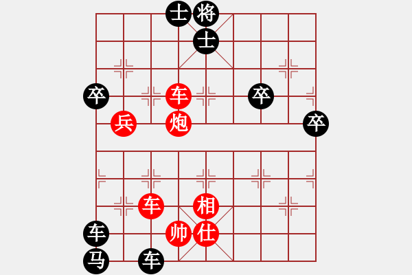 象棋棋譜圖片：快樂(lè)一生[1759437631] -VS- 橫才俊儒[292832991] - 步數(shù)：60 