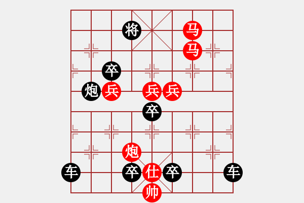 象棋棋譜圖片：☆《雅韻齋》☆【翠竹臨風(fēng)疏影淡◎紅梅傲雪暗香濃】☆　　秦 臻 擬局 - 步數(shù)：10 