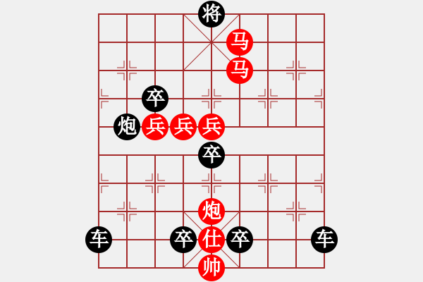 象棋棋譜圖片：☆《雅韻齋》☆【翠竹臨風(fēng)疏影淡◎紅梅傲雪暗香濃】☆　　秦 臻 擬局 - 步數(shù)：50 