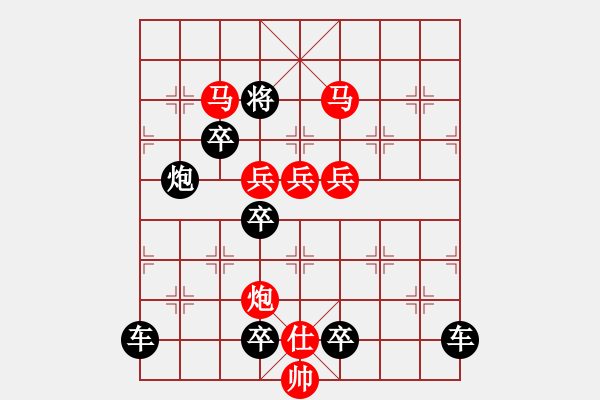 象棋棋譜圖片：☆《雅韻齋》☆【翠竹臨風(fēng)疏影淡◎紅梅傲雪暗香濃】☆　　秦 臻 擬局 - 步數(shù)：70 