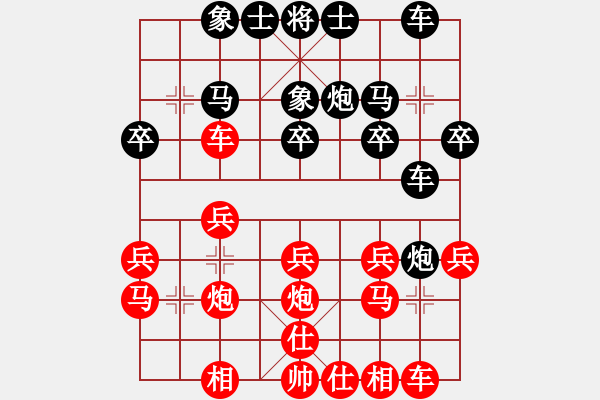 象棋棋譜圖片：失子先登有捷徑 - 步數(shù)：20 