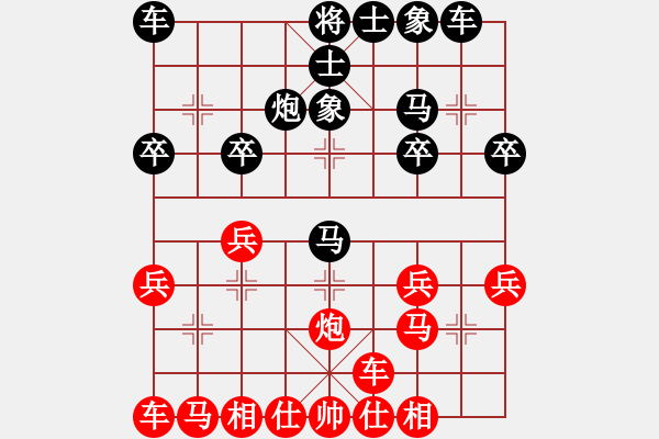 象棋棋譜圖片：《棋王海選賽》太守棋狂先勝緣分 - 步數(shù)：20 