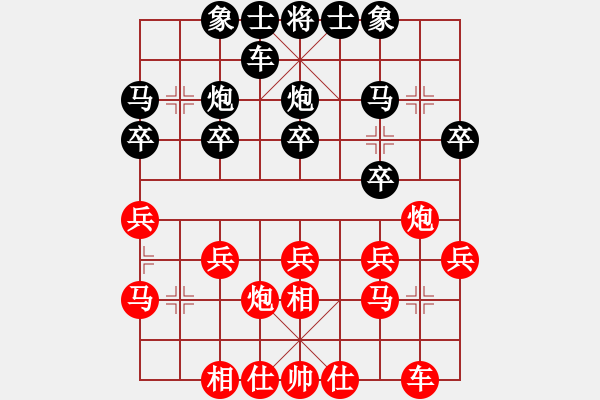 象棋棋譜圖片：云子無方白丟炮 抽獎得馬終成和 - 步數(shù)：20 