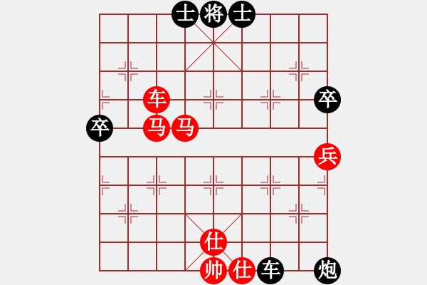 象棋棋譜圖片：云子無方白丟炮 抽獎得馬終成和 - 步數(shù)：80 