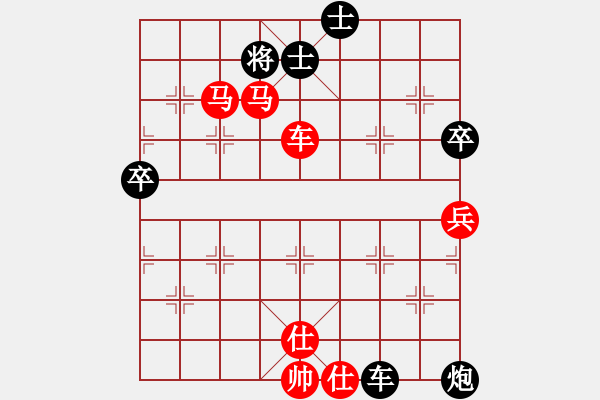 象棋棋譜圖片：云子無方白丟炮 抽獎得馬終成和 - 步數(shù)：90 