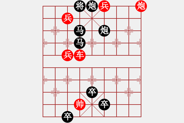 象棋棋譜圖片：張振興老師最新創(chuàng)作 紅先和 - 步數(shù)：20 