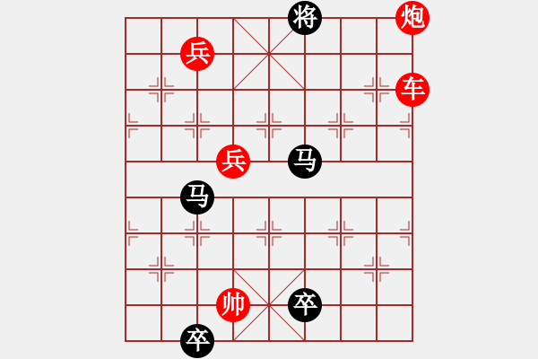 象棋棋譜圖片：張振興老師最新創(chuàng)作 紅先和 - 步數(shù)：40 