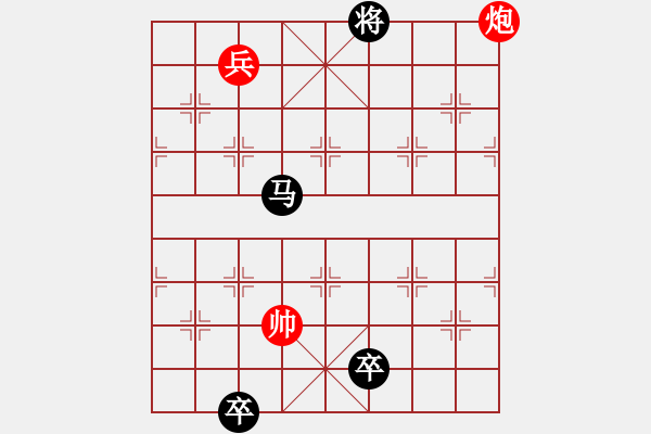 象棋棋譜圖片：張振興老師最新創(chuàng)作 紅先和 - 步數(shù)：46 