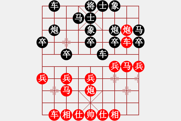 象棋棋譜圖片：磚磚(8段)-負(fù)-閩中少帥(5段) - 步數(shù)：20 