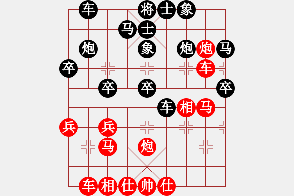 象棋棋譜圖片：磚磚(8段)-負(fù)-閩中少帥(5段) - 步數(shù)：30 