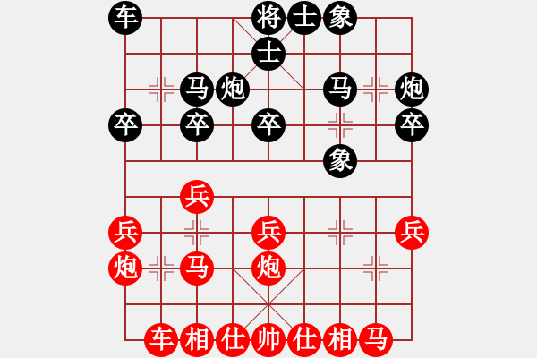 象棋棋譜圖片：姚洪新 先勝 馮金貴 - 步數(shù)：20 