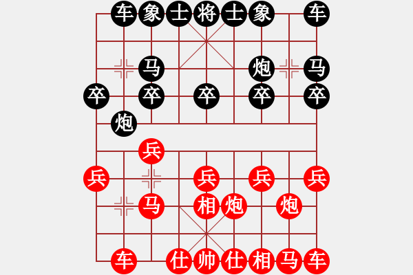 象棋棋譜圖片：離歌笑[5252423] -VS- 芳棋(純?nèi)藢?duì)弈)[893812128] - 步數(shù)：10 