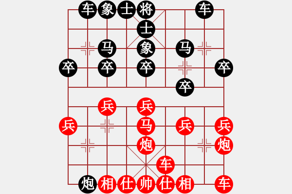 象棋棋譜圖片：行者必達(dá)[紅] -VS- 一般[黑] - 步數(shù)：20 