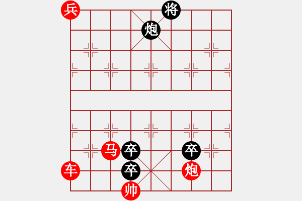 象棋棋譜圖片：<strong><font color FF0000 >將得好有癮< font>< strong - 步數(shù)：10 