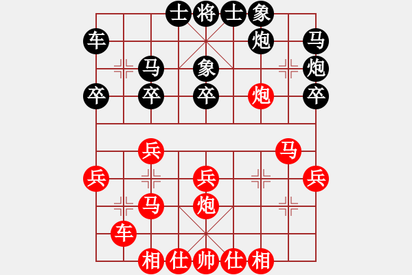 象棋棋譜圖片：程蘇揚(yáng) 先負(fù) 孟苒 - 步數(shù)：30 