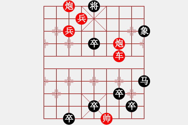 象棋棋譜圖片：大將擋關(guān) - 步數(shù)：0 