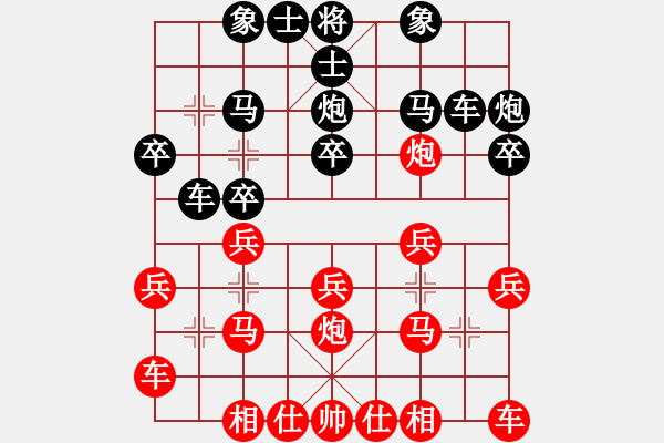 象棋棋譜圖片：田大師先富 劉教授 - 步數(shù)：20 