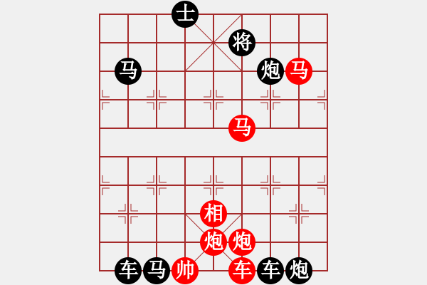 象棋棋谱图片：097瞻前忽后 - 步数：17 