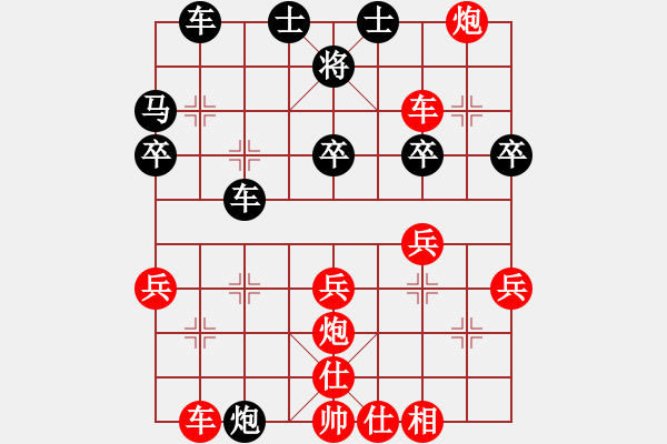 象棋棋譜圖片：重慶長壽 彭華平 勝 重慶石柱 譚知 - 步數(shù)：40 