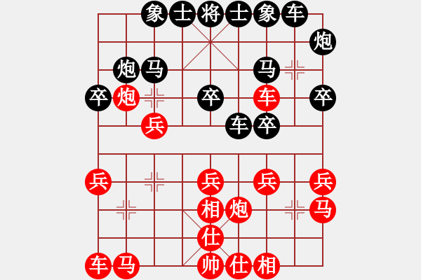 象棋棋譜圖片：不倒翁(9星)-負(fù)-志手舞山刀(7星) - 步數(shù)：20 