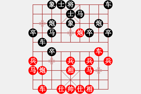 象棋棋譜圖片：太原 董波 負(fù) 晉中 郝四兒 - 步數(shù)：20 