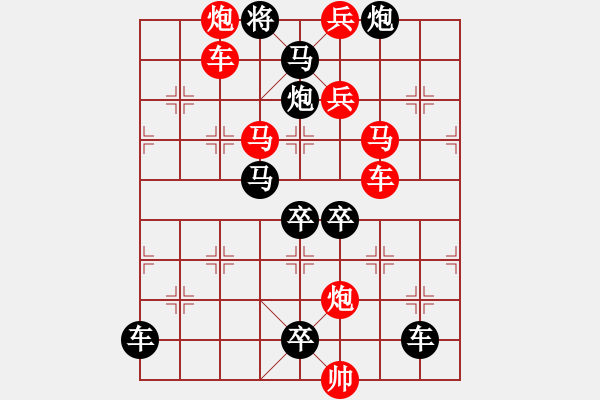 象棋棋譜圖片：多情明月為誰圓148 - 步數(shù)：10 