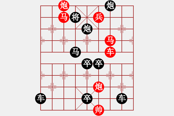 象棋棋譜圖片：多情明月為誰圓148 - 步數(shù)：20 