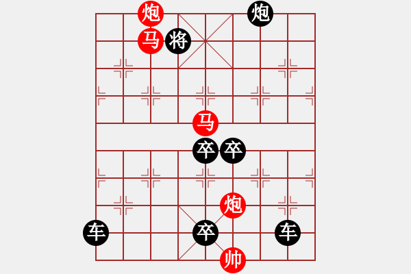 象棋棋譜圖片：多情明月為誰圓148 - 步數(shù)：30 