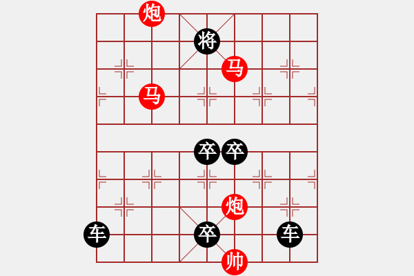 象棋棋譜圖片：多情明月為誰圓148 - 步數(shù)：40 