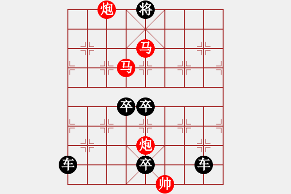 象棋棋譜圖片：多情明月為誰圓148 - 步數(shù)：50 