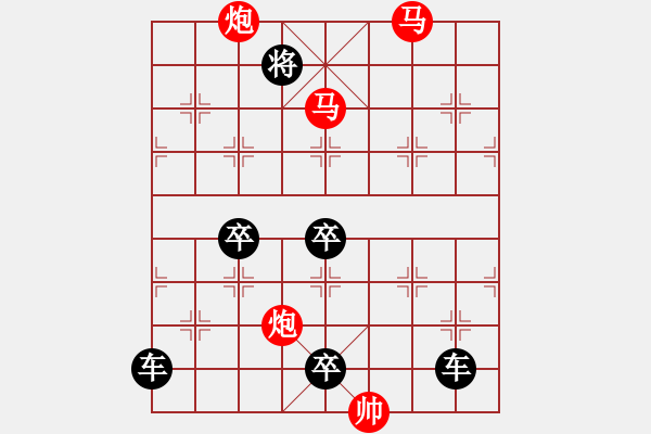 象棋棋譜圖片：多情明月為誰圓148 - 步數(shù)：60 